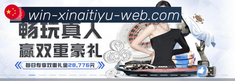 新爱体育直播荣誉